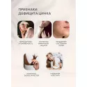 Цинка пиколинат uno-formula капс. №120 УБФ Уралбиофарм АО (Россия) - 2