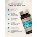 Цинка пиколинат uno-formula капс. №120 УБФ Уралбиофарм АО (Россия) - 3
