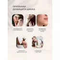 Цинка пиколинат uno-formula капс. №60 УБФ Уралбиофарм АО (Россия) - 1