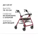 Армед Взрослые ходунки-роллаторы KR966LH Чжэньцзян Кангруи Реабилитейшн Эквипмент Ко., Лтд. (Китай)
