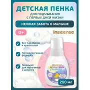 Inseense Пенка детская для подмывания младенцев 250мл