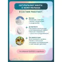 Inseense Пенка детская для подмывания младенцев 250мл Две линии ООО ПФК (Россия) - 1