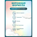 Inseense Средство для купания 2в1 0+ 300мл Две линии ООО ПФК (Россия) - 2