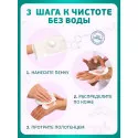 BESIDE Пенка для мытья тела без смывания 500мл (28356) №1 Гуанчжоу Заню Косметикс (Китай) - 2