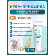 Inseense GOLD Крем-присыпка под подгузник 75мл