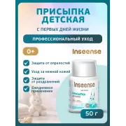 Inseense Присыпка детская 50г