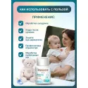 Inseense Присыпка детская 50г Фиторос ООО (Россия) - 2