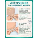 Колопласт Калоприемник Алтерна НП однокомпонентный дренируемый, прозрачный, детск.вырезаемое отверстие 10-35 мм №30 (17467) Колопласт (Coloplast A/S) (Венгрия) - 5