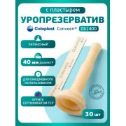 Колопласт Уропрезерватив Конвин с пластырем, латексный, 40 мм №1 (5140)