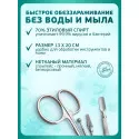 ЭликСиСЕПТ Салфетки спиртовые антисепт. стерил. банка 130х200мм (12 метров) №60 Химсинтез НПО АО (Россия) - 5