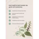 Магний В6 Пустырник табл.0,5г №30 УБФ БАД Уралбиофарм АО (Россия)