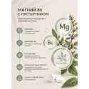 Магний В6 Пустырник табл.0,5г №30 УБФ БАД Уралбиофарм АО (Россия) - 1