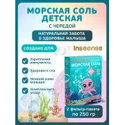 Inseense Соль морская детская с чередой ф/п 2x250гр.