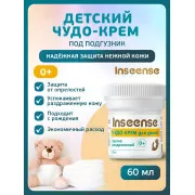 Inseense Чудо-крем для детей 60мл