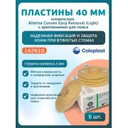 Колопласт Пластина конвексная Алтерна Изи Ремовал (Лайт) фланец 40мм №5 (142610)
