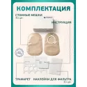 Колопласт Мешок стомный Алтерна НП недренируемый, непрозрачный фланец 50 мм (17601) №30 Колопласт (Coloplast A/S) (Дания)