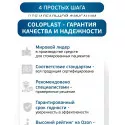 Колопласт Пластина плоская Алтерна НП с креплениеми для пояса 50 мм №5 (17706) Колопласт (Coloplast A/S) (Венгрия) - 7