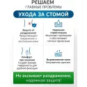 Колопласт Паста для защиты и выравнивания кожи 60 г (2650) Колопласт (Coloplast A/S) (Дания)