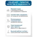 Колопласт Паста для защиты и выравнивания кожи 60 г (2650) Колопласт (Coloplast A/S) (Дания) - 8