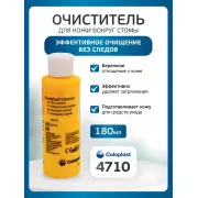 Колопласт Очиститель для кожи Комфил Клинзер флакон 180 мл (4710)