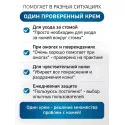 Колопласт Крем защитный Комфил Барьер 60 г (4720) Колопласт (Coloplast A/S) (США) - 4