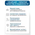 Колопласт Крем защитный Комфил Барьер 60 г (4720) Колопласт (Coloplast A/S) (США) - 1