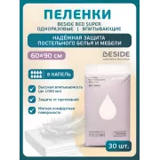 BESIDE Пеленки впитывающие BED 60x90см (28660) 8 кап №30