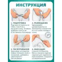 Колопласт Уропрезерватив Конвин самоклеящийся латексный, 25 мм №1 (5200) Колопласт (Coloplast A/S) (Китай) - 4