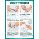 Колопласт Уропрезерватив Конвин самоклеящийся, латексный, 30 мм №1 (5205) Колопласт (Coloplast A/S) (Китай) - 4