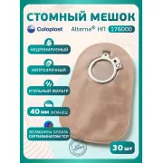 Колопласт Мешок стомный Алтерна НП недренируемый, непрозрачный фланец 40 мм (17600) №30