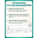 Калоприемник АВК-Альянс однокомпонентный, дренируемый, непрозрачный, вырезаемое отверстие 10-70 мм №20 (50214) Чжэцзян Эйлебао Медикал Текнолоджи Ко.Лтд.) (Китай) - 11
