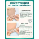 Калоприемник АВК-Альянс однокомпонентный, дренируемый, непрозрачный, вырезаемое отверстие 10-70 мм №20 (50214) Чжэцзян Эйлебао Медикал Текнолоджи Ко.Лтд.) (Китай) - 6