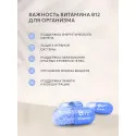Витамин В12 капс. 8,1 мкг №60 УБФ Уралбиофарм АО (Россия) - 1