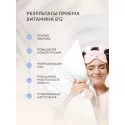 Витамин В12 капс. 8,1 мкг №60 УБФ Уралбиофарм АО (Россия) - 2