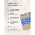 Витамин В12 капс. 8,1 мкг №60 УБФ Уралбиофарм АО (Россия) - 4