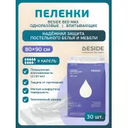 BESIDE Пеленки впитывающие BED MAX 80x90см (28711) 9 кап №30