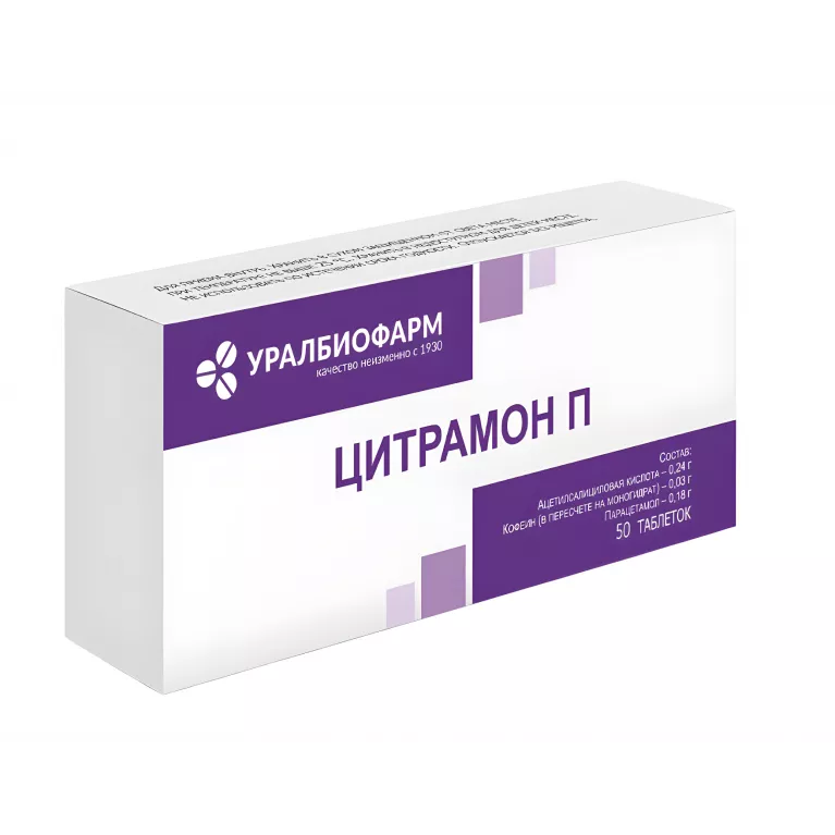 Цитрамон П табл. №50 УБФ