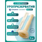 Колопласт Уропрезерватив Конвин с пластырем, латексный, 25 мм №1 (5125)