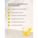 Витамин Д3 uno-formula табл. 2000 МЕ (500мг) №120 УБФ Уралбиофарм АО (Россия) - 1