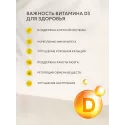 Витамин Д3 uno-formula табл. 2000 МЕ (500мг) №60 УБФ Уралбиофарм АО (Россия) - 6