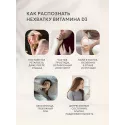 Витамин Д3 uno-formula табл. 2000 МЕ (500мг) №60 УБФ Уралбиофарм АО (Россия) - 4