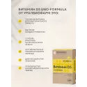 Витамин Д3 uno-formula табл. 2000 МЕ (500мг) №60 УБФ Уралбиофарм АО (Россия) - 3
