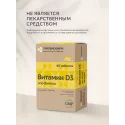 Витамин Д3 uno-formula табл. 2000 МЕ (500мг) №60 УБФ Уралбиофарм АО (Россия) - 1