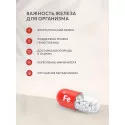 Железа бисглицинат табл. 20мг №90 УБФ Уралбиофарм АО (Россия) - 5