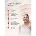 Железа бисглицинат табл. 20мг №90 УБФ Уралбиофарм АО (Россия) - 4