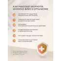 Иммуно Флю Имбирь порошок 3гр. №10 саше УБФ Уралбиофарм АО (Россия) - 7