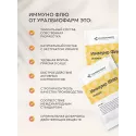 Иммуно Флю Имбирь порошок 3гр. №10 саше УБФ Уралбиофарм АО (Россия) - 4