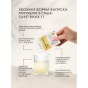 Иммуно Флю Имбирь порошок 3гр. №10 саше УБФ Уралбиофарм АО (Россия) - 3