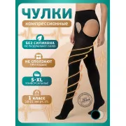  Интекс Универсал Чулки компрессионные 1 класс закрытый носок, черные на поясе (УЧПЗ-1к(чн)), размер универсальный пара №1
