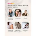 Иммуно Флю Лимон Имбирь Куркума порошок №10 саше УБФ Уралбиофарм АО (Россия) - 5